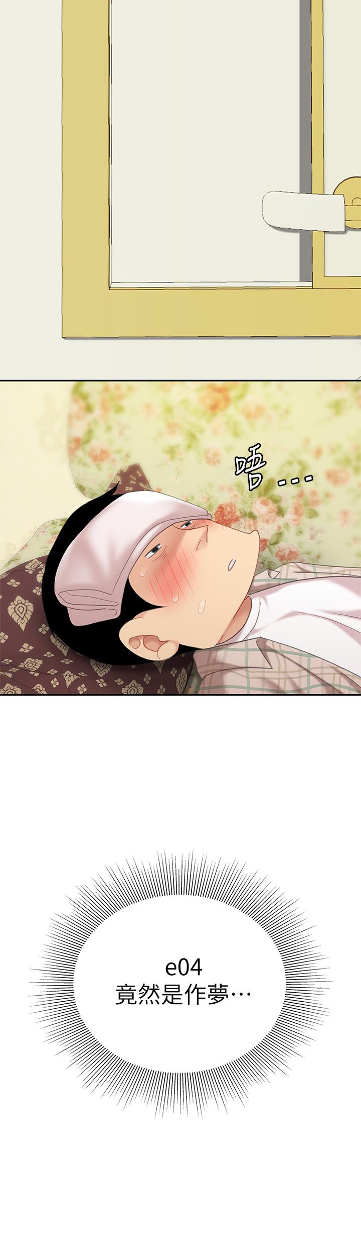 《天下第一泡》漫画 第8話-舒緩身體不適的妙招