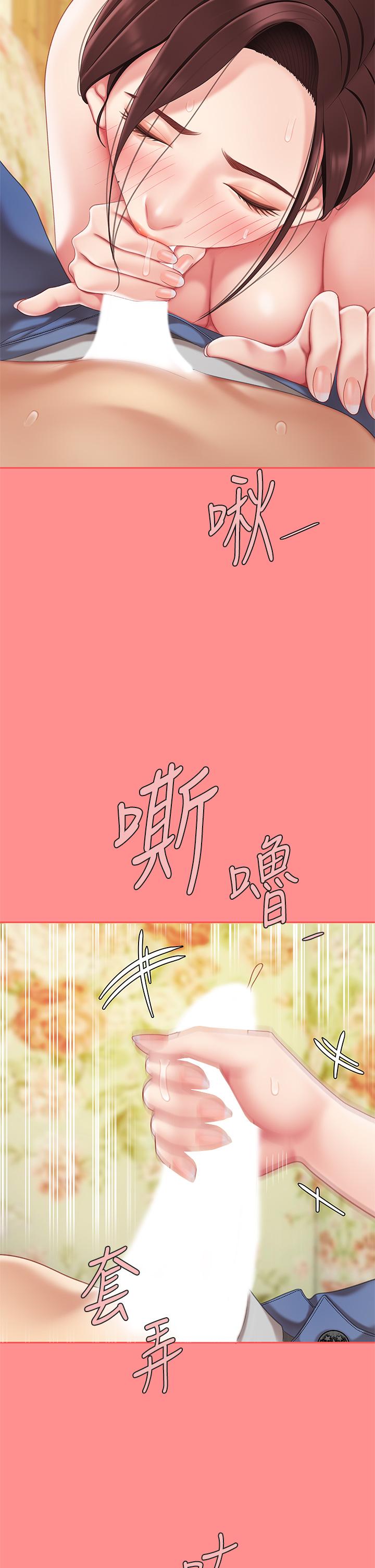 《天下第一泡》漫画 第8話-舒緩身體不適的妙招
