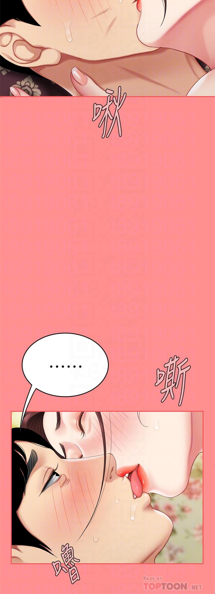 《天下第一泡》漫画 第8話-舒緩身體不適的妙招