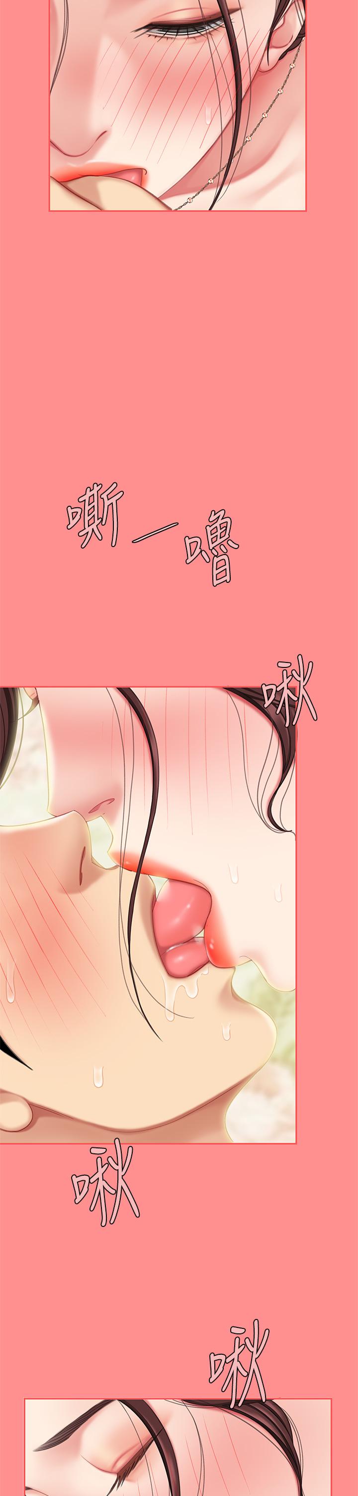《天下第一泡》漫画 第8話-舒緩身體不適的妙招
