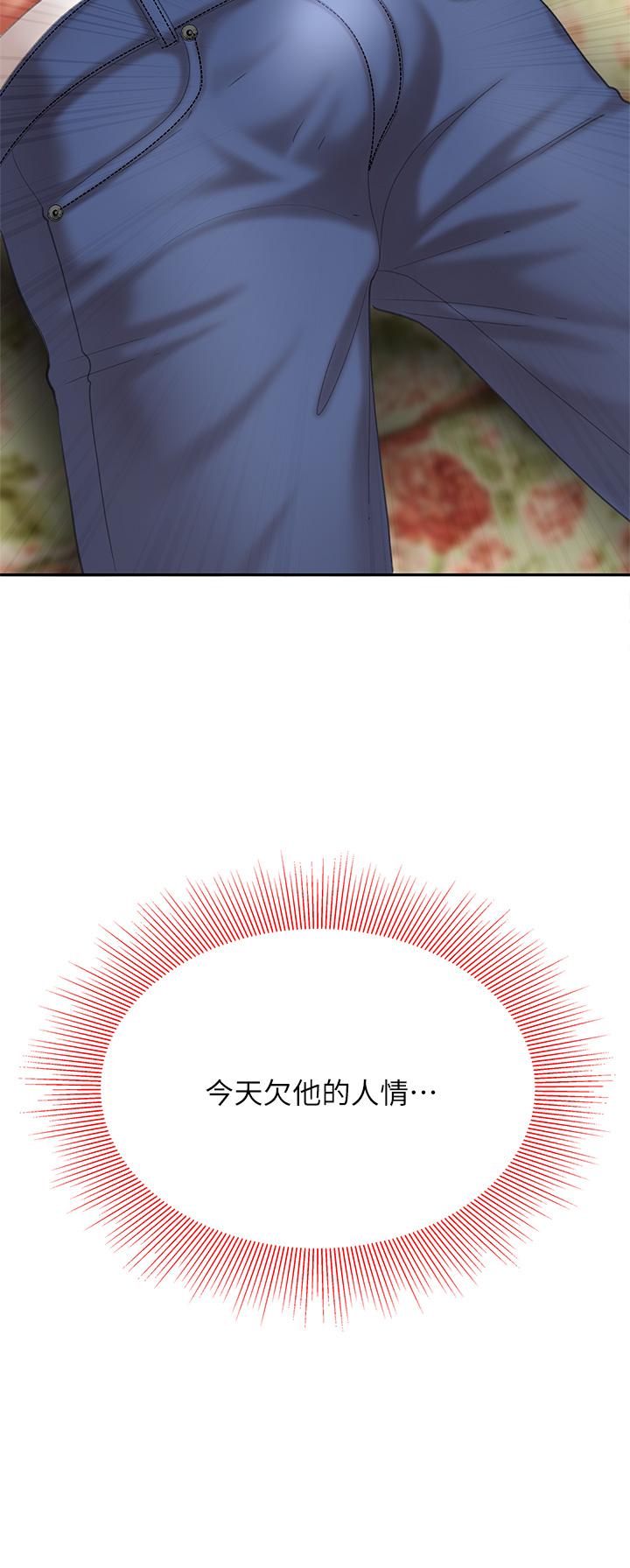 《天下第一泡》漫画 第8話-舒緩身體不適的妙招