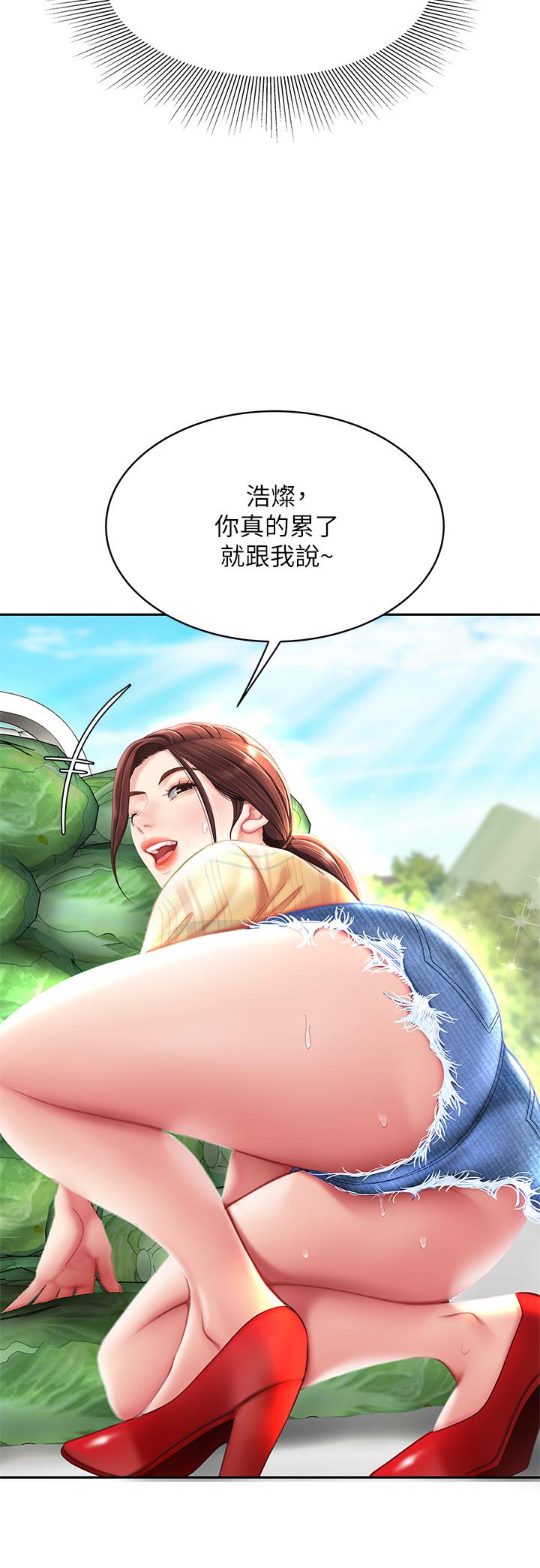 《天下第一泡》漫画 第9話-組長，我想抱你親你和你做愛