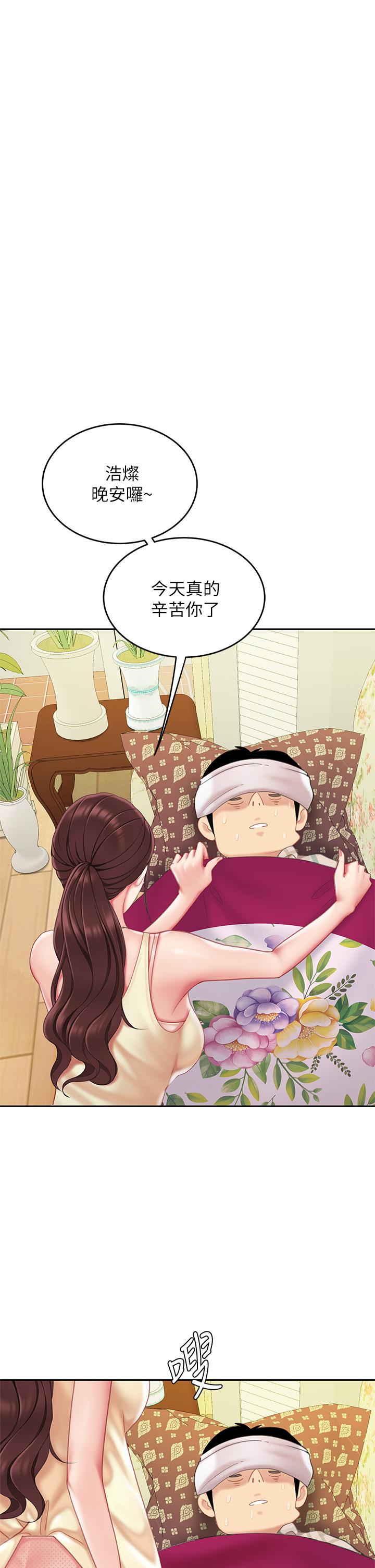 《天下第一泡》漫画 第9話-組長，我想抱你親你和你做愛