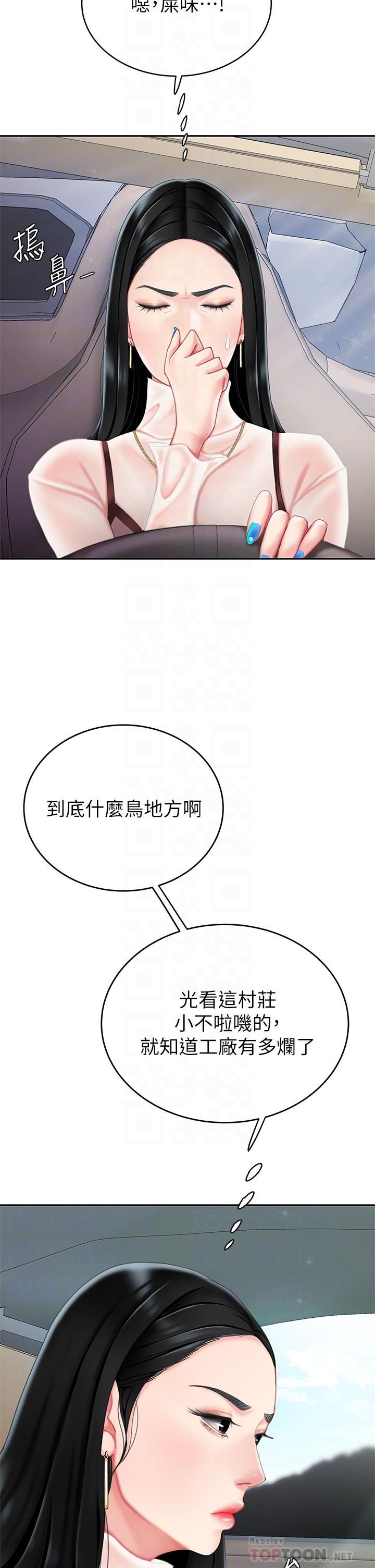 《天下第一泡》漫画 第9話-組長，我想抱你親你和你做愛