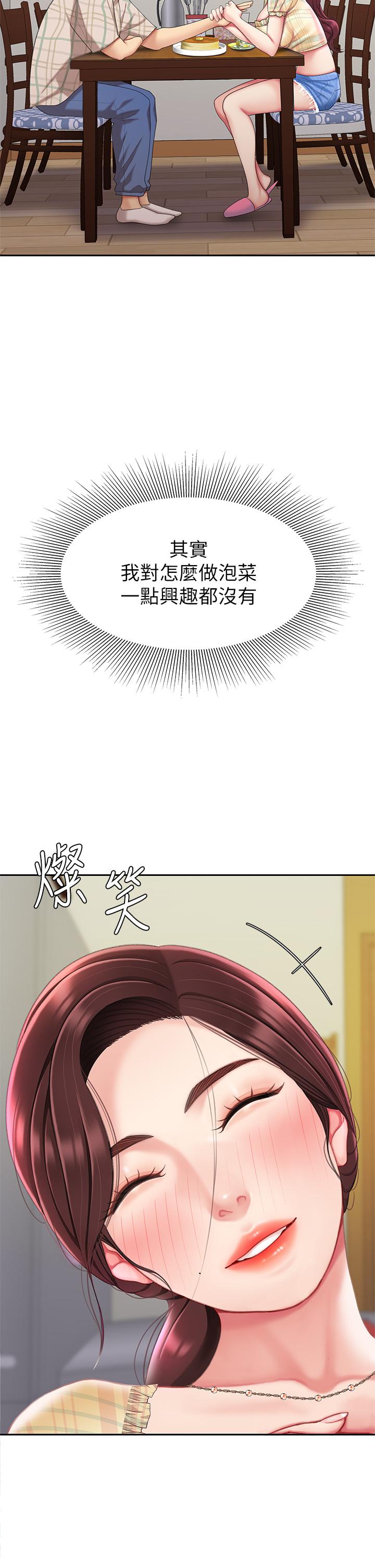 《天下第一泡》漫画 第9話-組長，我想抱你親你和你做愛