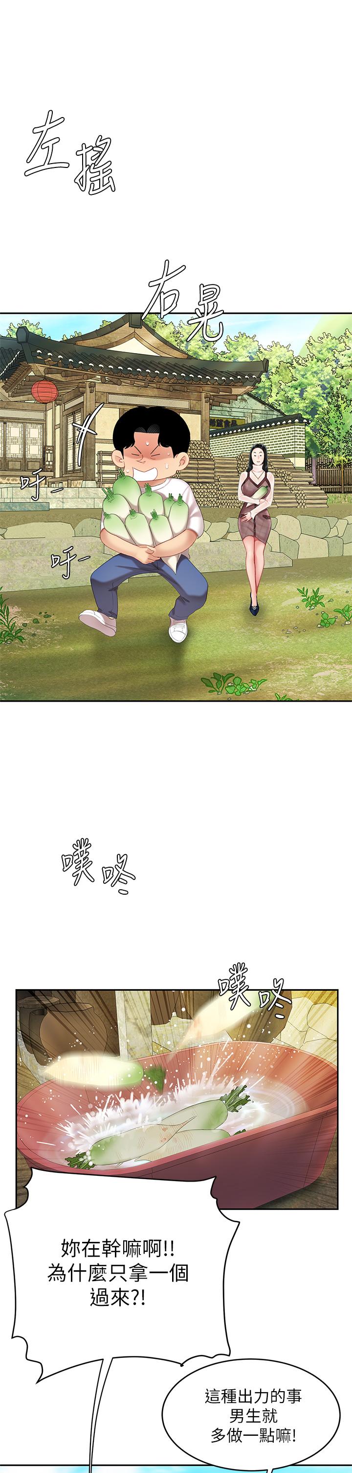《天下第一泡》漫画 第9話-組長，我想抱你親你和你做愛