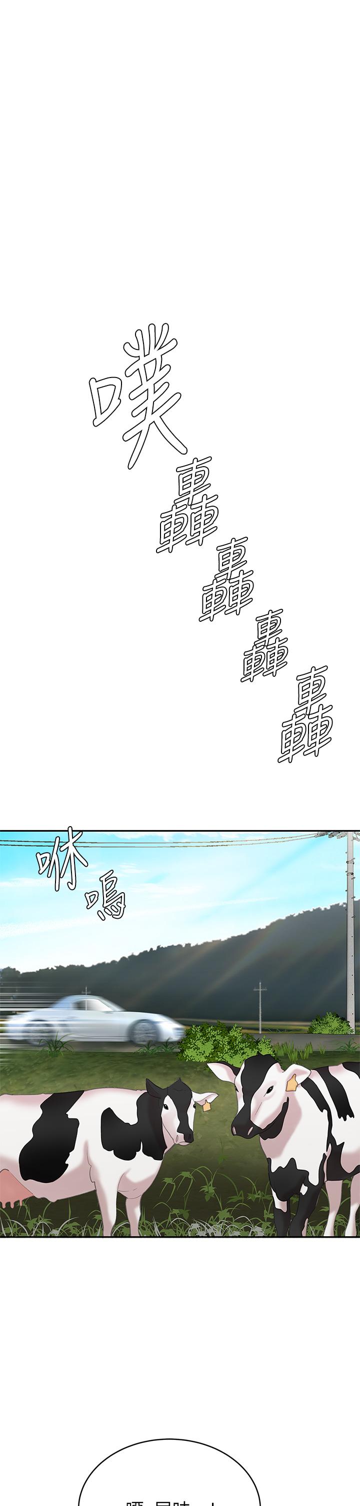 《天下第一泡》漫画 第9話-組長，我想抱你親你和你做愛