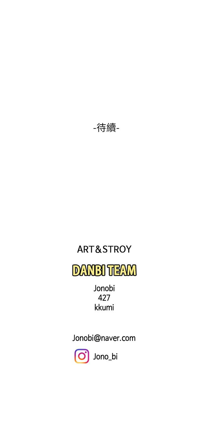 《天下第一泡》漫画 第9話-組長，我想抱你親你和你做愛