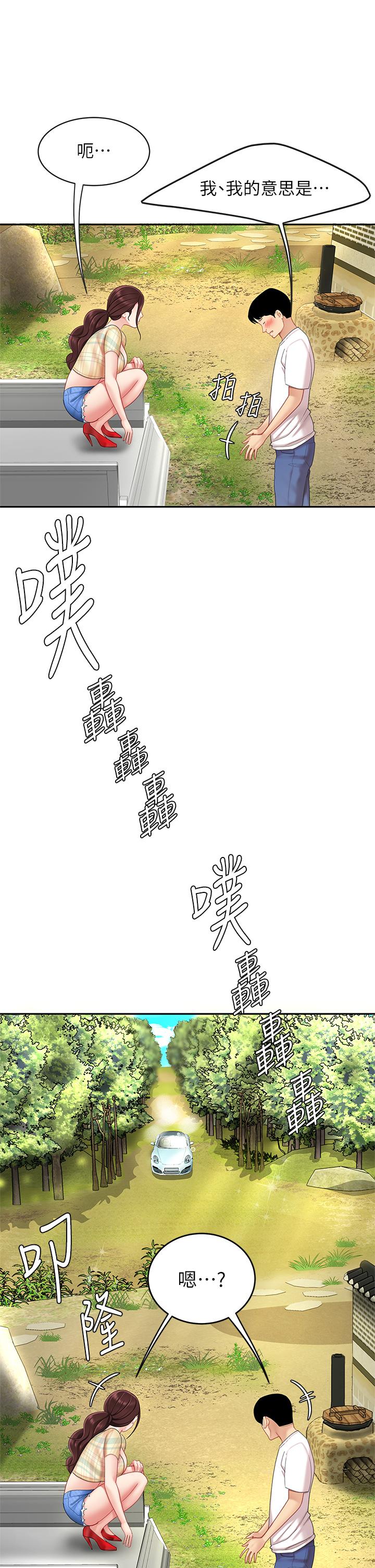 《天下第一泡》漫画 第9話-組長，我想抱你親你和你做愛