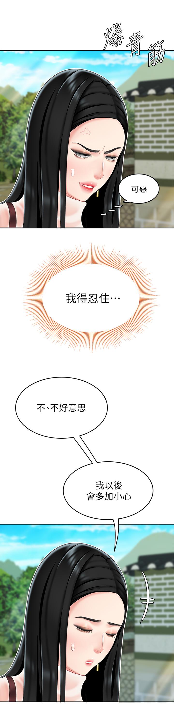 《天下第一泡》漫画 第9話-組長，我想抱你親你和你做愛
