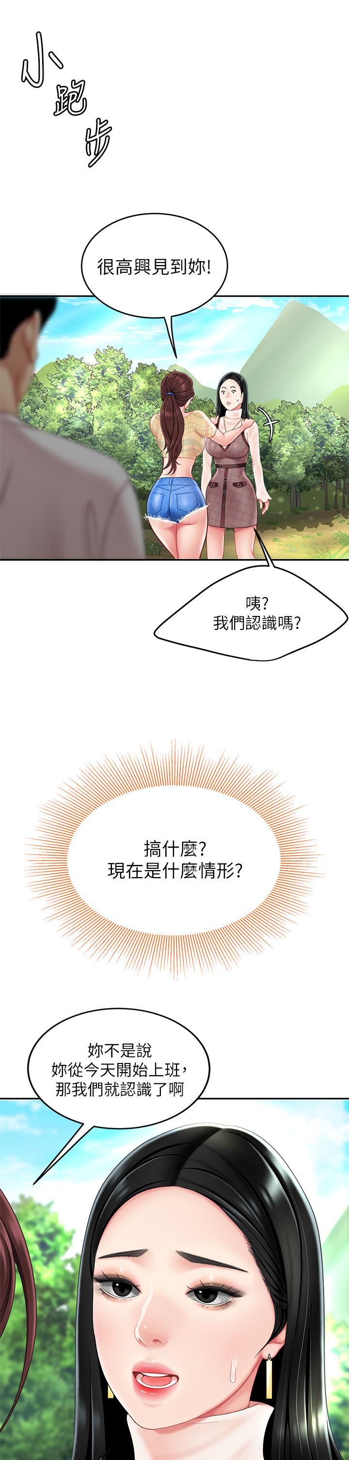 《天下第一泡》漫画 第9話-組長，我想抱你親你和你做愛