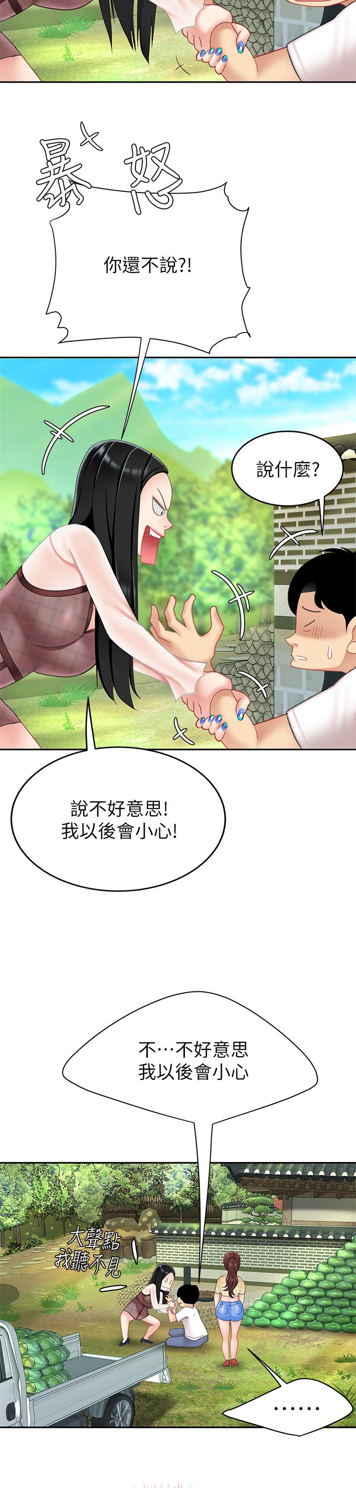 《天下第一泡》漫画 第9話-組長，我想抱你親你和你做愛