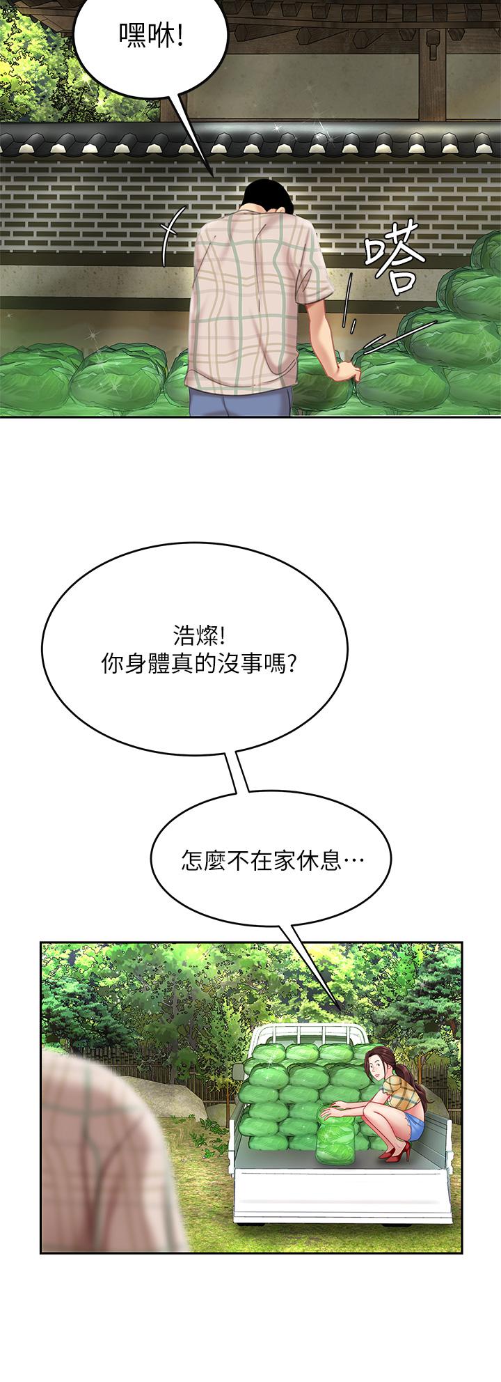 《天下第一泡》漫画 第9話-組長，我想抱你親你和你做愛