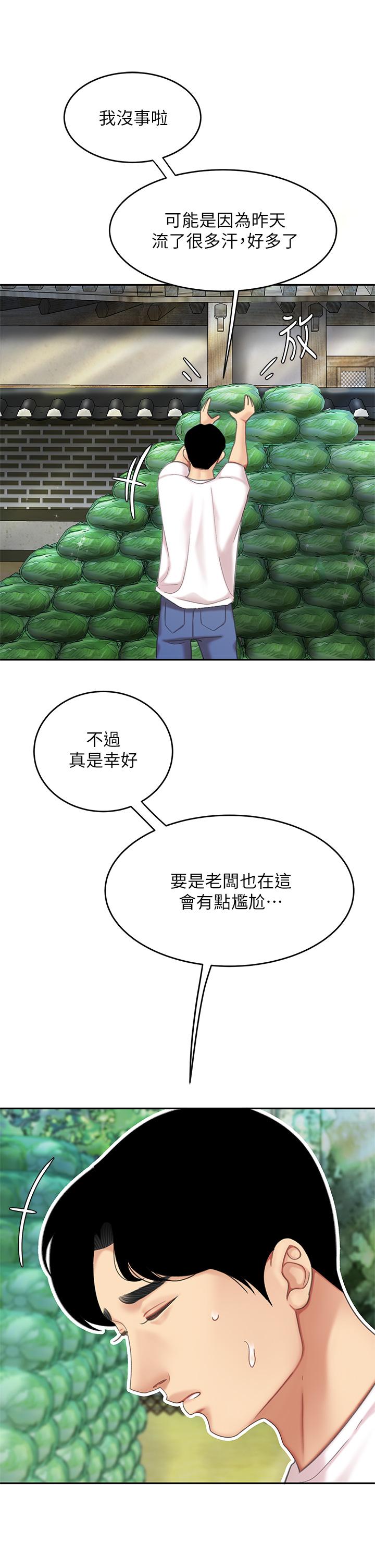 《天下第一泡》漫画 第9話-組長，我想抱你親你和你做愛