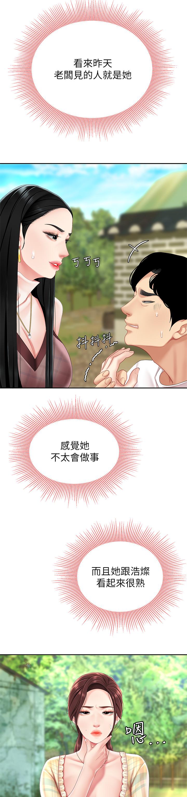 《天下第一泡》漫画 第9話-組長，我想抱你親你和你做愛