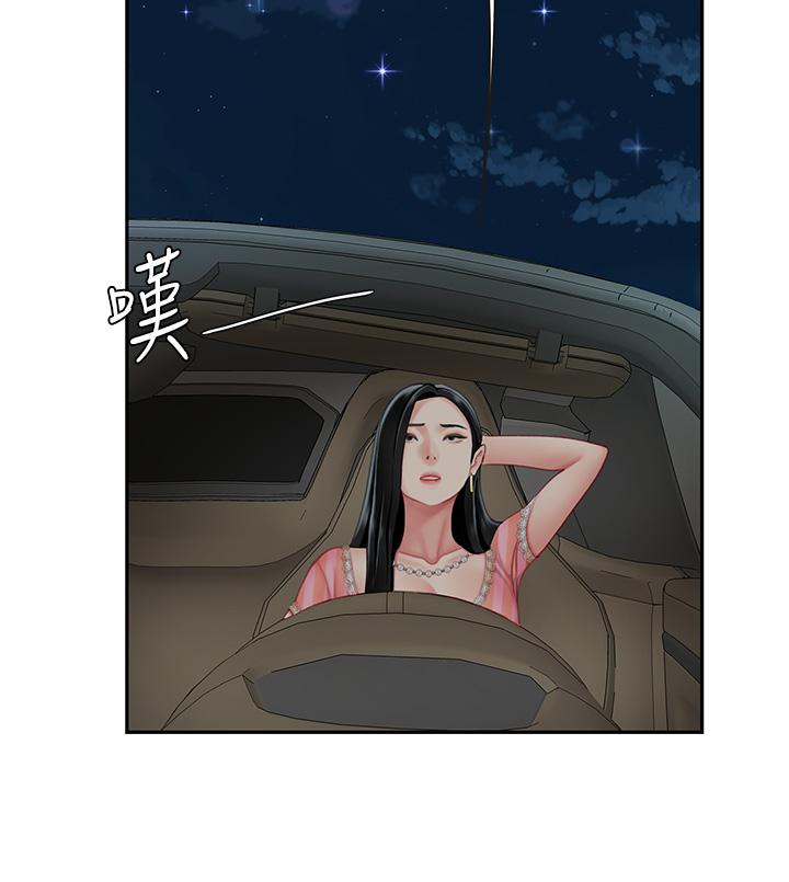 《天下第一泡》漫画 第10話-玩弄男人老二的多金姐姐