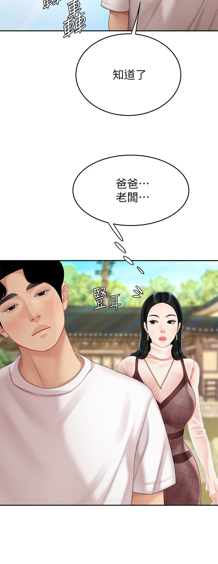 《天下第一泡》漫画 第10話-玩弄男人老二的多金姐姐