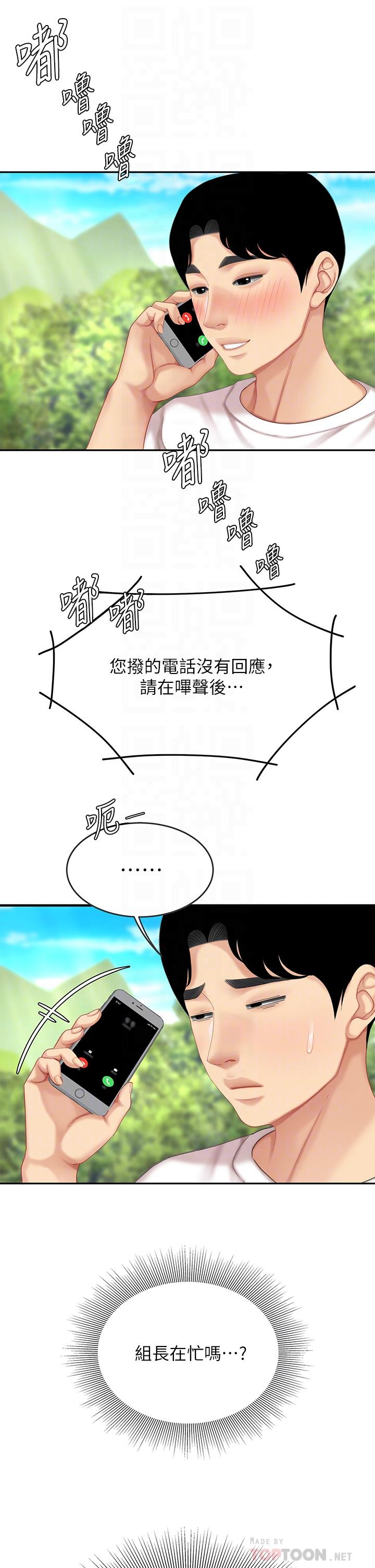 《天下第一泡》漫画 第10話-玩弄男人老二的多金姐姐