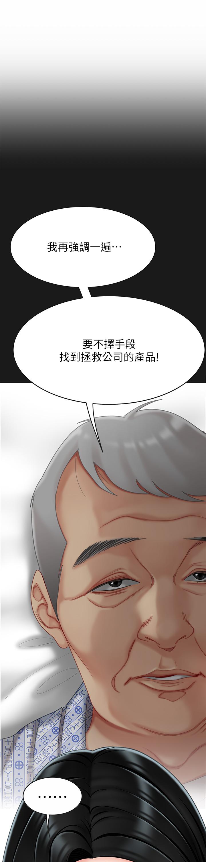 《天下第一泡》漫画 第10話-玩弄男人老二的多金姐姐