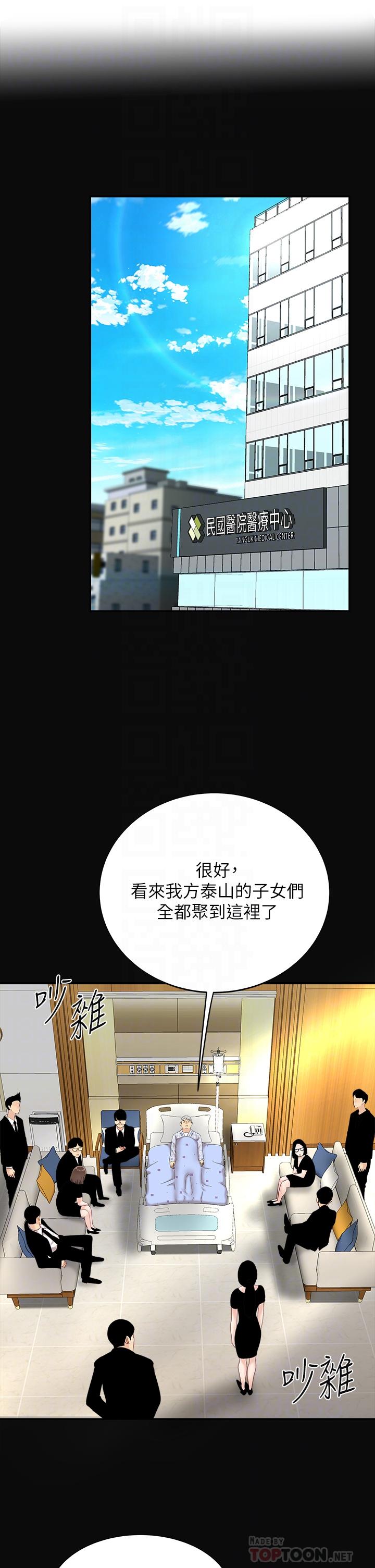 《天下第一泡》漫画 第10話-玩弄男人老二的多金姐姐