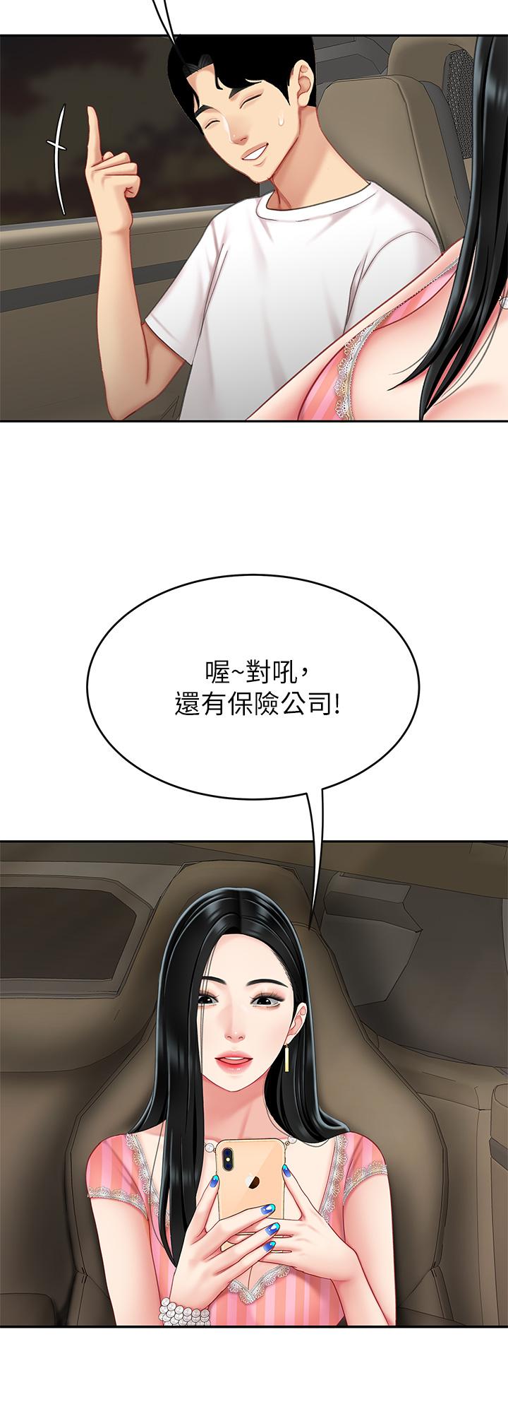 《天下第一泡》漫画 第10話-玩弄男人老二的多金姐姐
