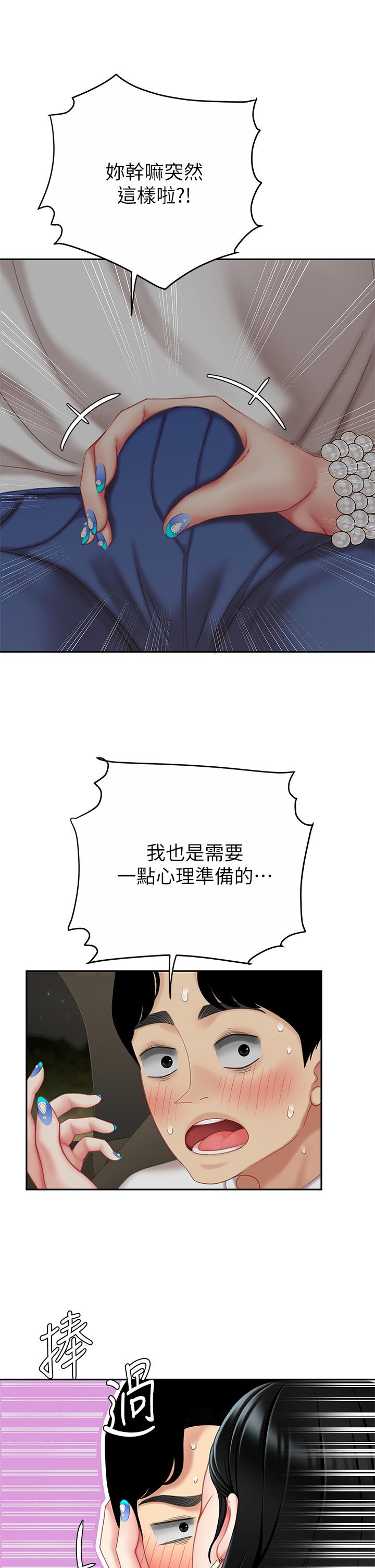《天下第一泡》漫画 第10話-玩弄男人老二的多金姐姐
