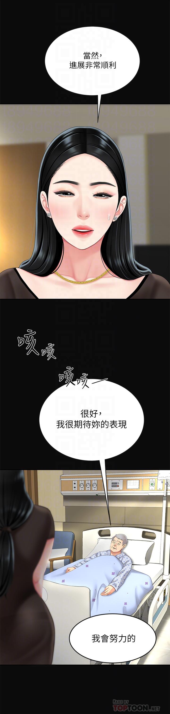 《天下第一泡》漫画 第10話-玩弄男人老二的多金姐姐