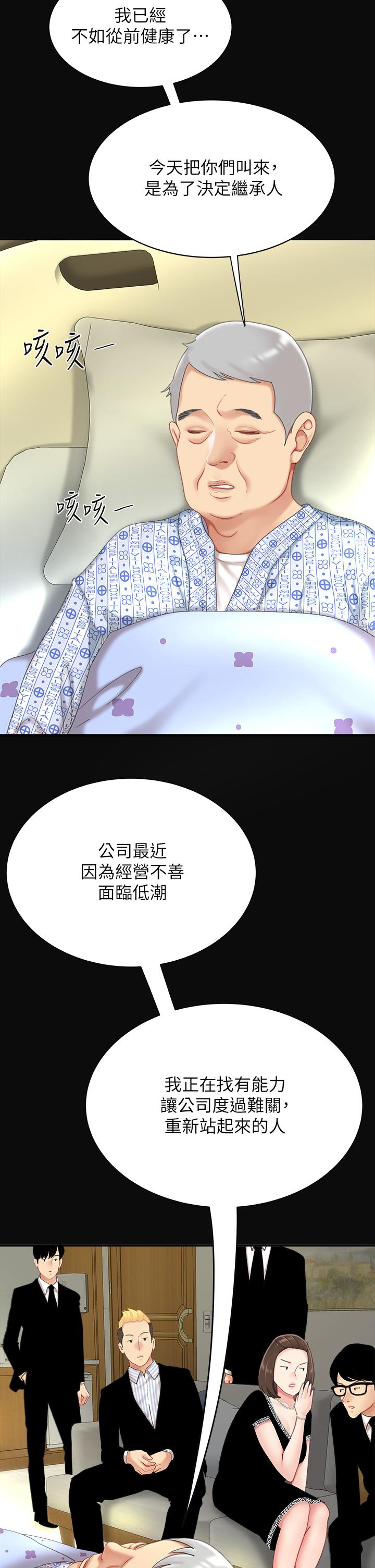 《天下第一泡》漫画 第10話-玩弄男人老二的多金姐姐