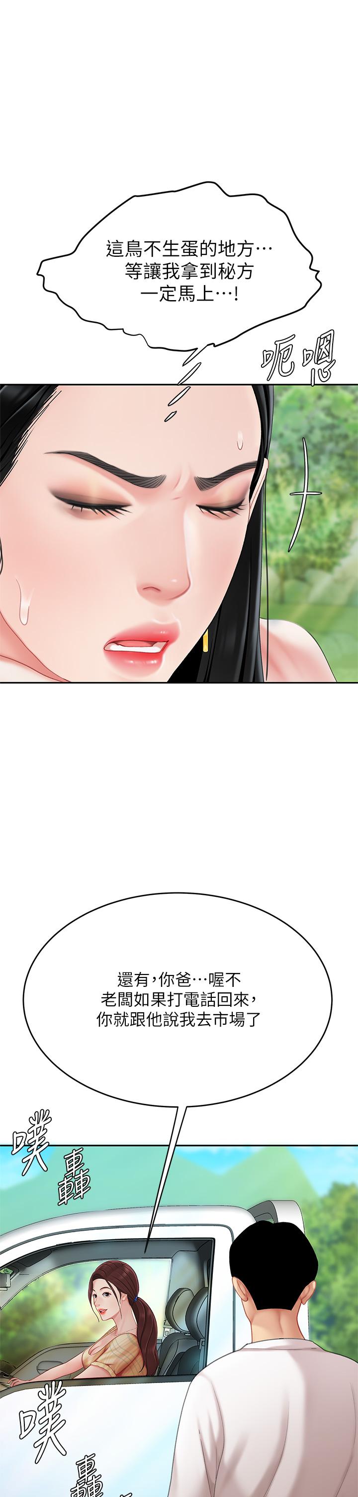 《天下第一泡》漫画 第10話-玩弄男人老二的多金姐姐