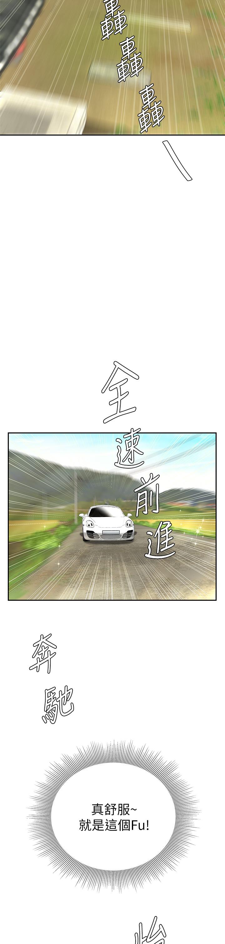 《天下第一泡》漫画 第10話-玩弄男人老二的多金姐姐