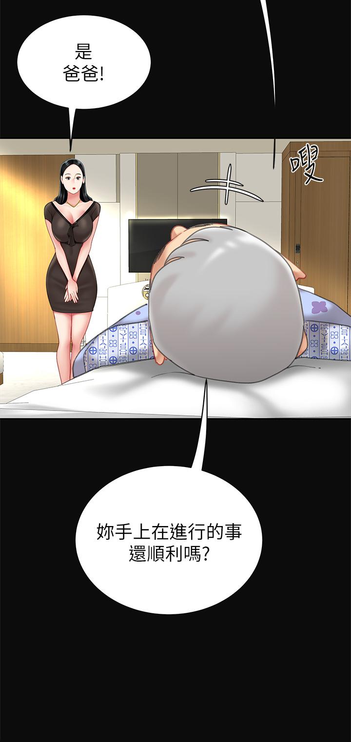 《天下第一泡》漫画 第10話-玩弄男人老二的多金姐姐