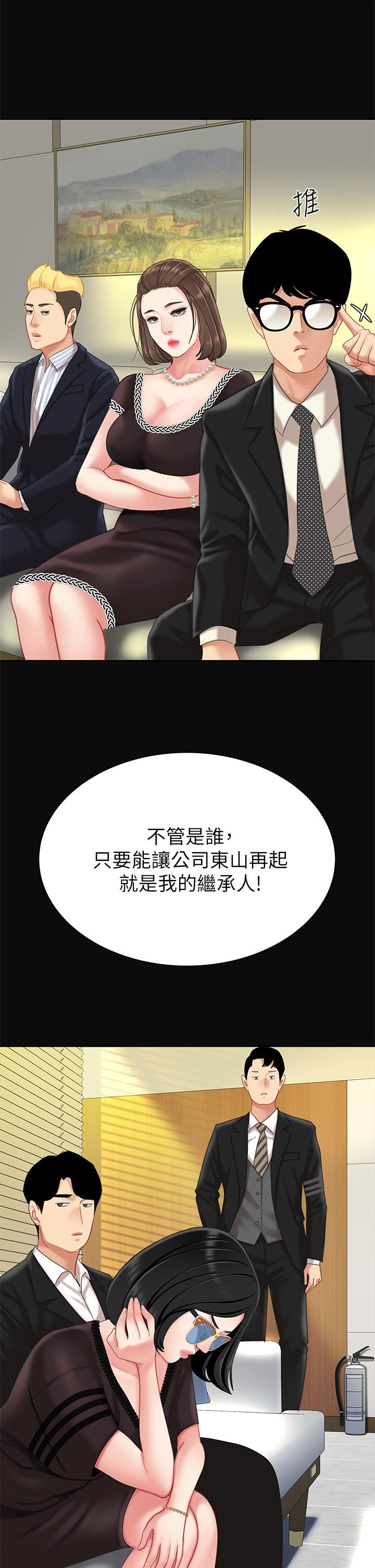 《天下第一泡》漫画 第10話-玩弄男人老二的多金姐姐