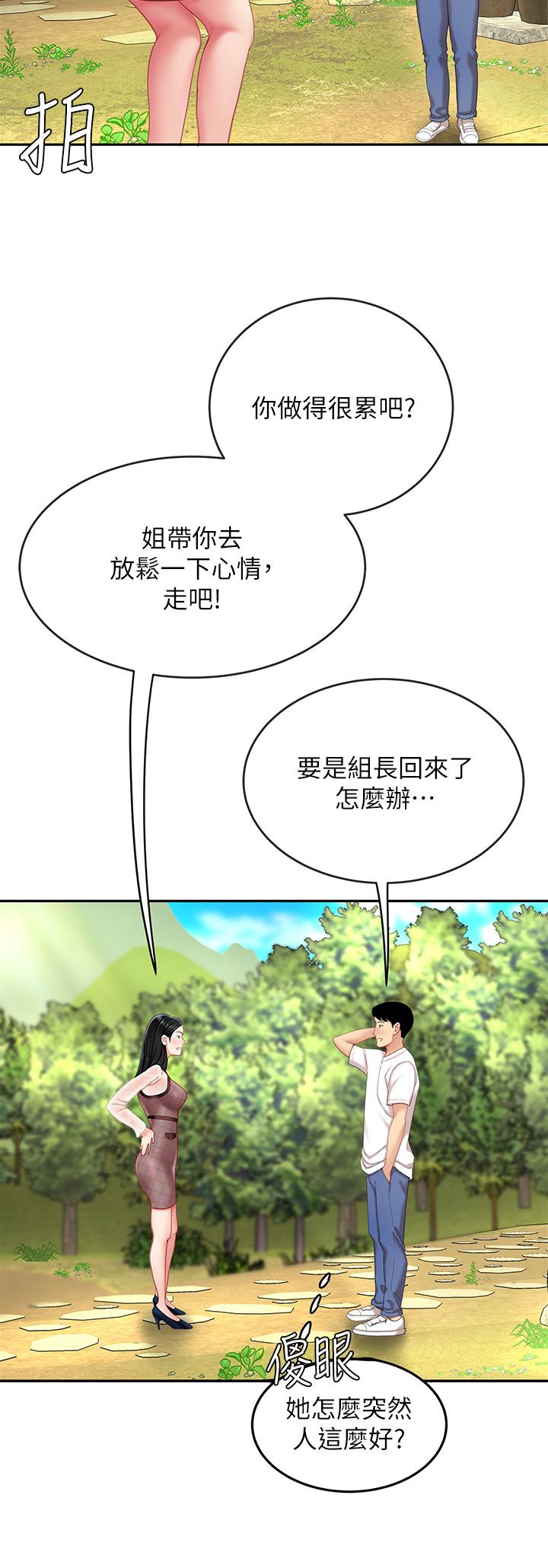《天下第一泡》漫画 第10話-玩弄男人老二的多金姐姐