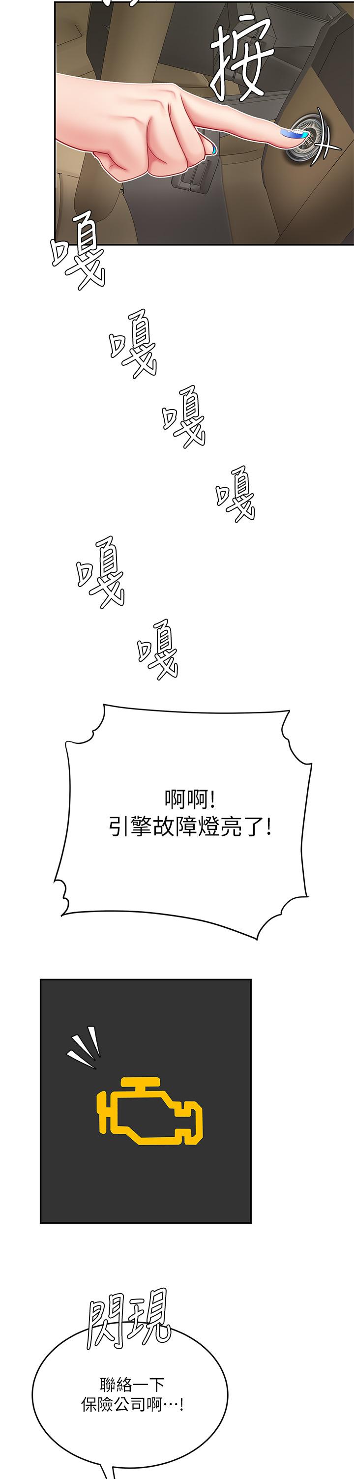 《天下第一泡》漫画 第10話-玩弄男人老二的多金姐姐