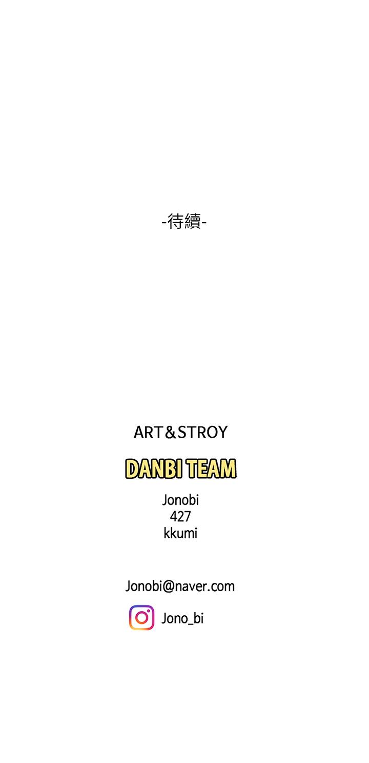 《天下第一泡》漫画 第11話-被金手指搞到洪水氾濫