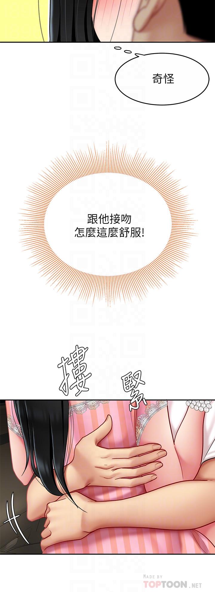 《天下第一泡》漫画 第11話-被金手指搞到洪水氾濫