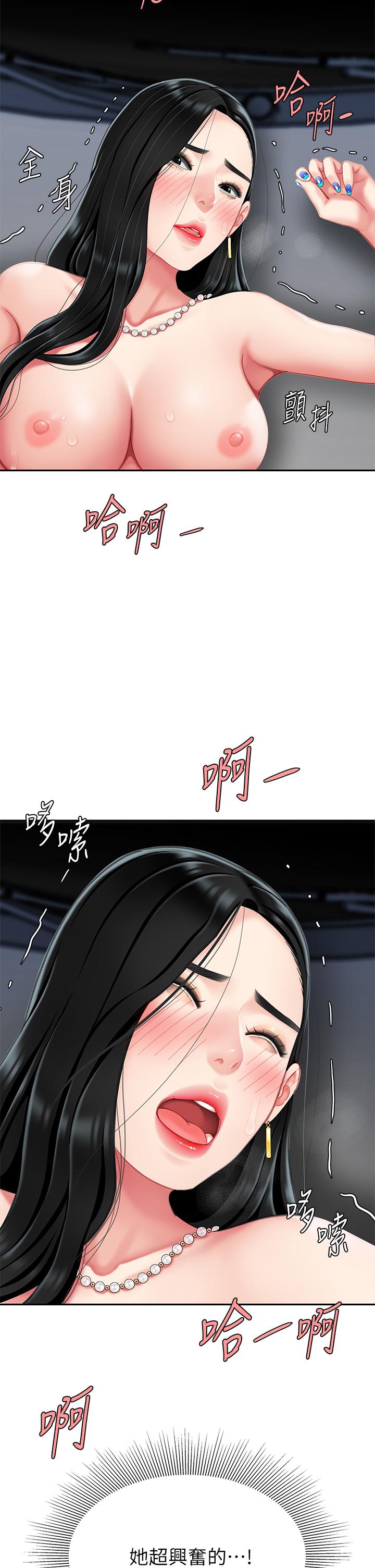 《天下第一泡》漫画 第11話-被金手指搞到洪水氾濫