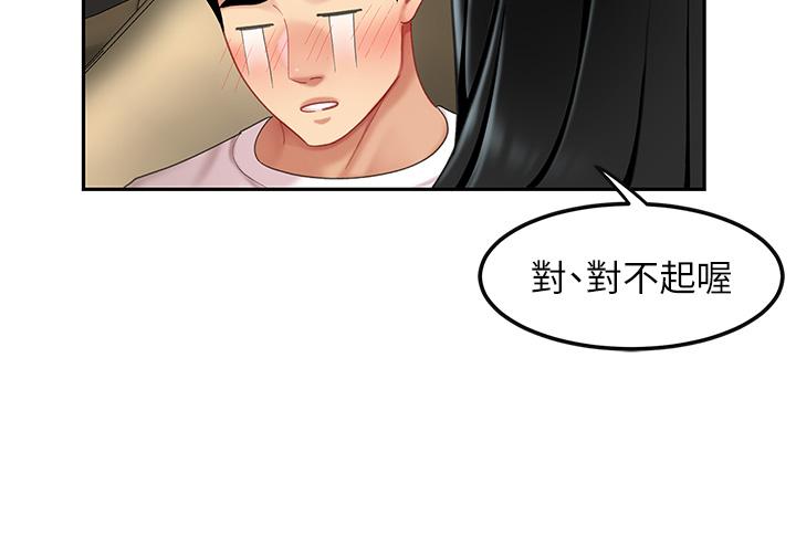 《天下第一泡》漫画 第11話-被金手指搞到洪水氾濫