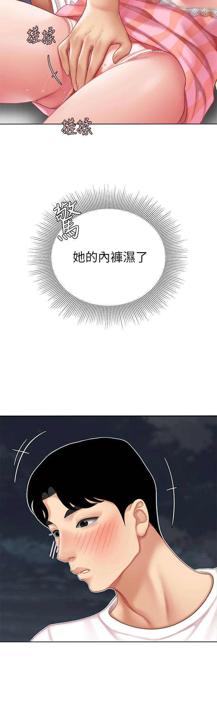 《天下第一泡》漫画 第11話-被金手指搞到洪水氾濫