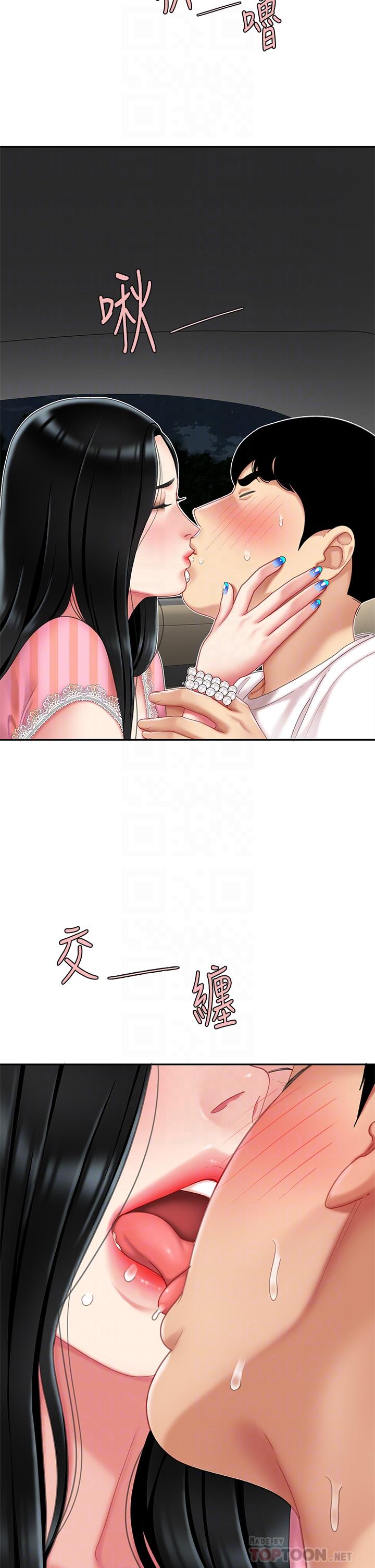 《天下第一泡》漫画 第11話-被金手指搞到洪水氾濫