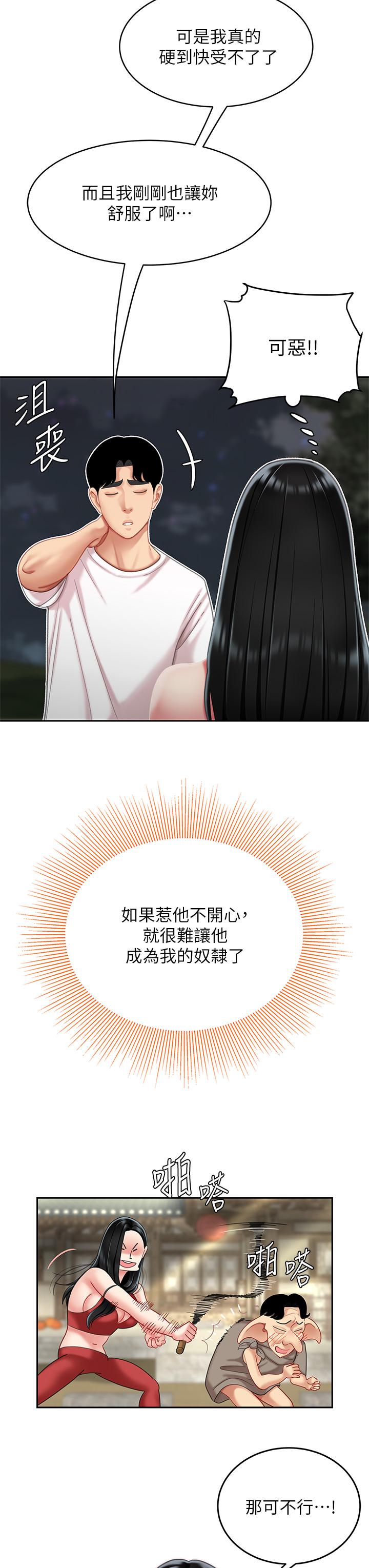 《天下第一泡》漫画 第12話-狠狠的吃掉富家女姐姐