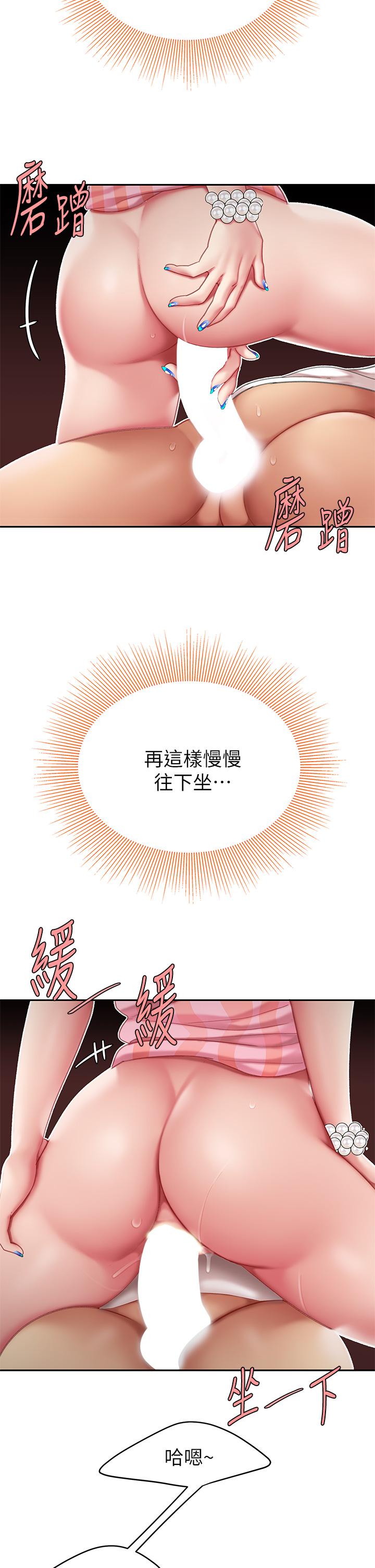 《天下第一泡》漫画 第12話-狠狠的吃掉富家女姐姐