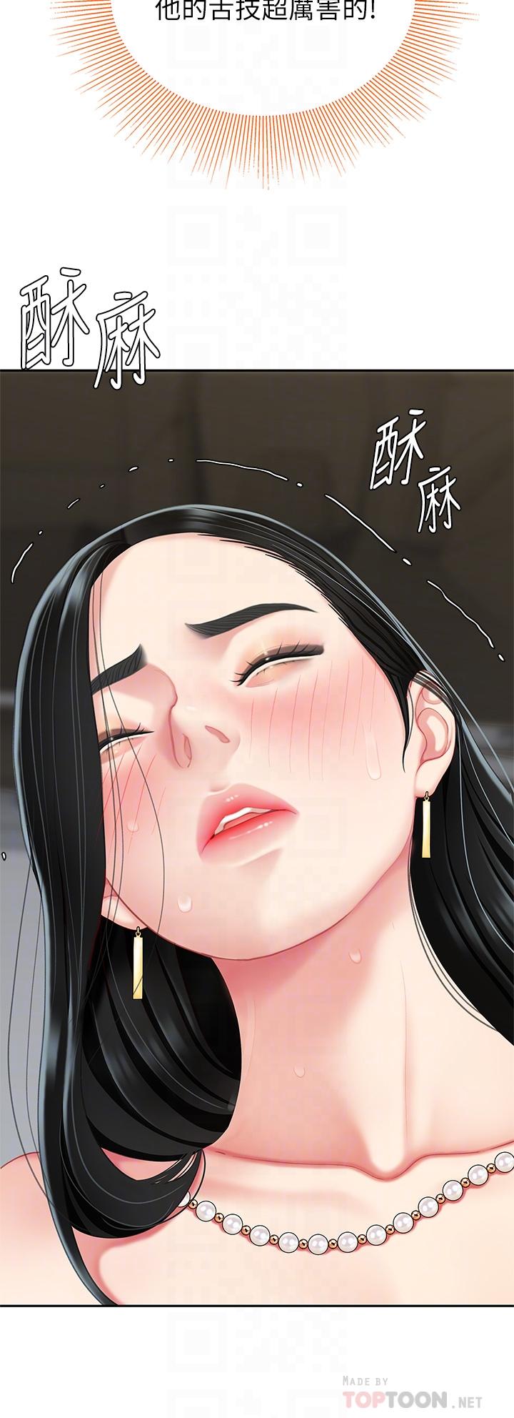《天下第一泡》漫画 第12話-狠狠的吃掉富家女姐姐