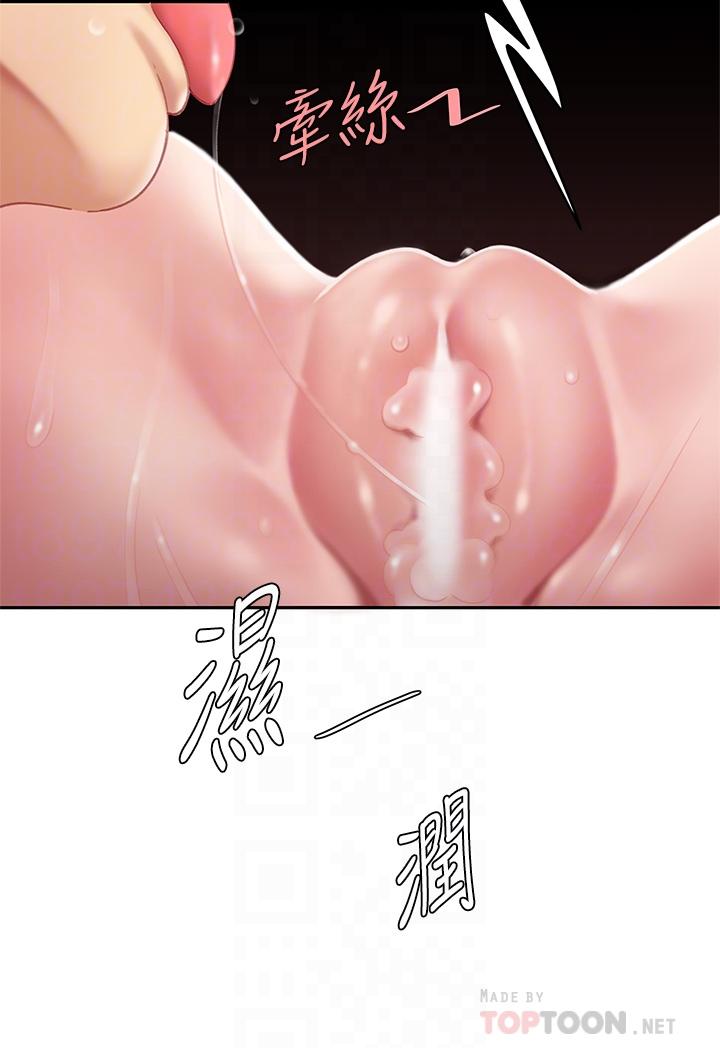 《天下第一泡》漫画 第12話-狠狠的吃掉富家女姐姐