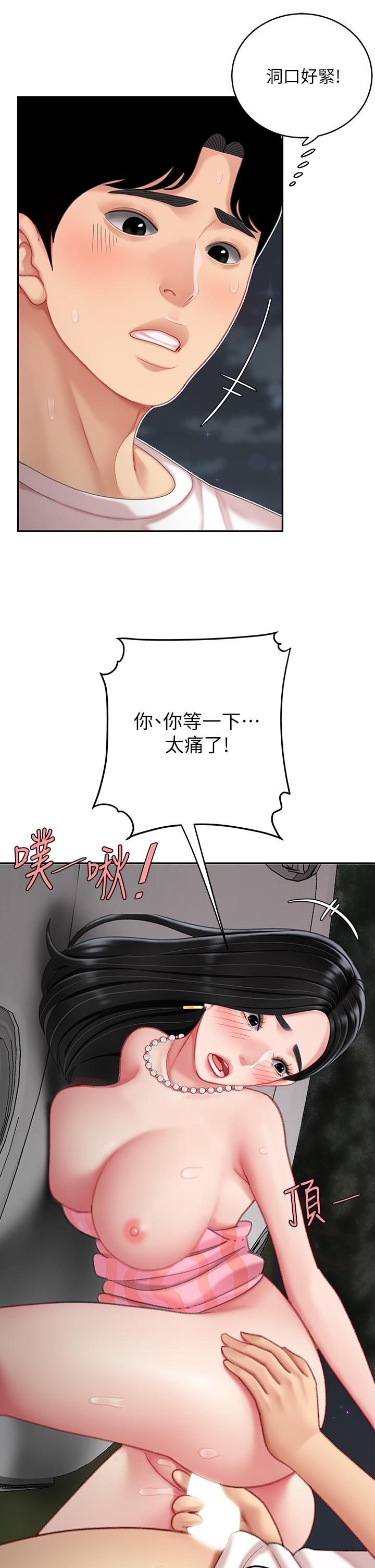 《天下第一泡》漫画 第12話-狠狠的吃掉富家女姐姐