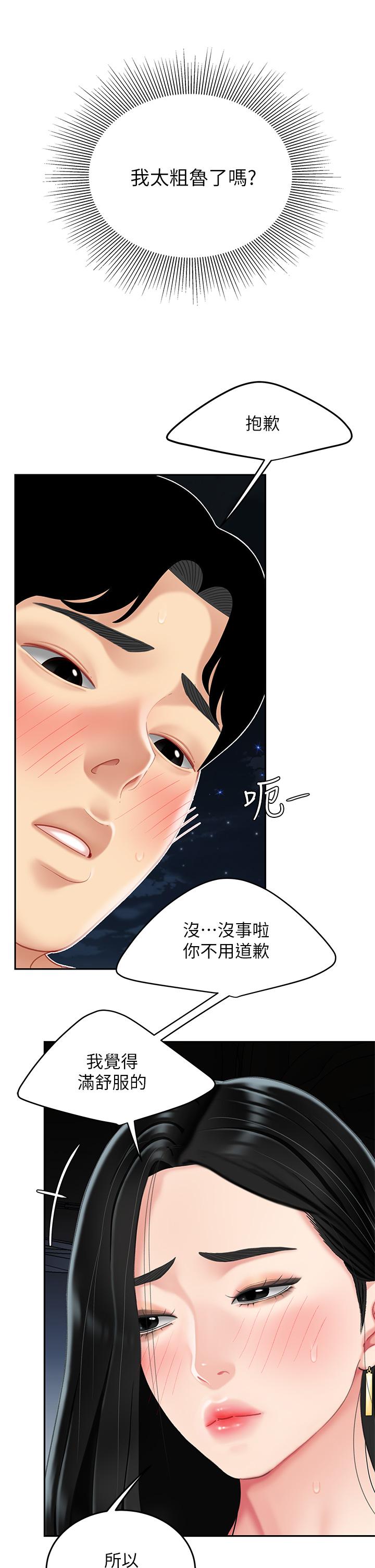 《天下第一泡》漫画 第12話-狠狠的吃掉富家女姐姐