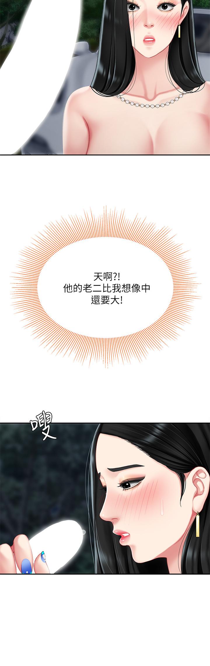 《天下第一泡》漫画 第12話-狠狠的吃掉富家女姐姐