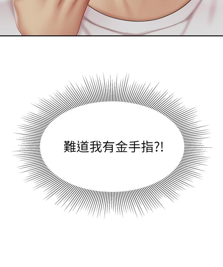 《天下第一泡》漫画 第12話-狠狠的吃掉富家女姐姐