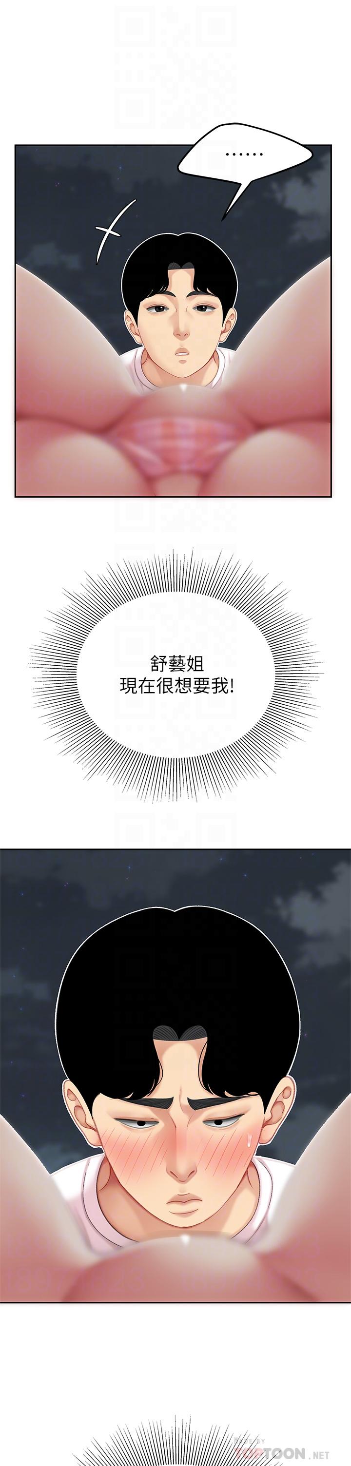 《天下第一泡》漫画 第12話-狠狠的吃掉富家女姐姐