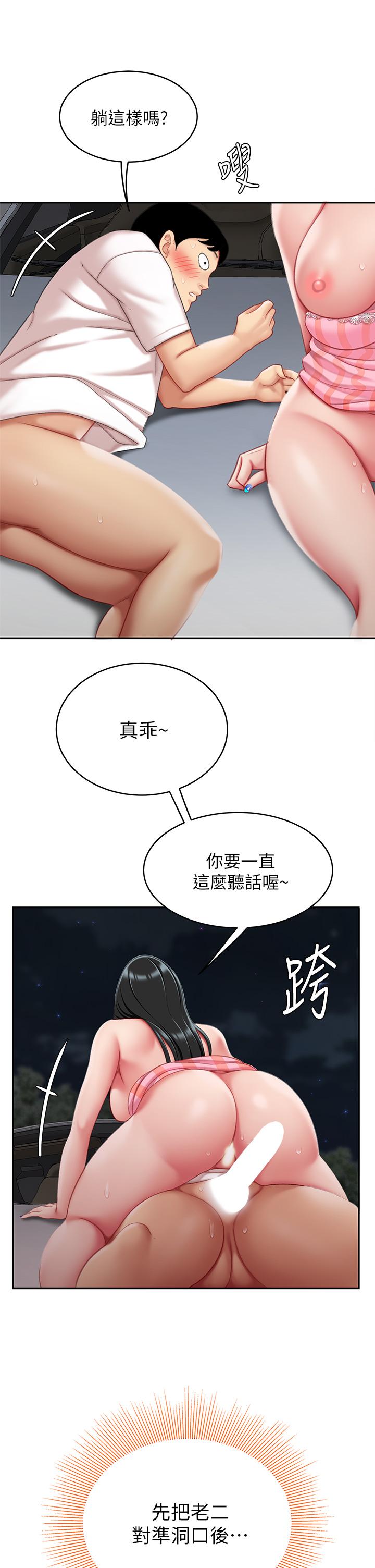 《天下第一泡》漫画 第12話-狠狠的吃掉富家女姐姐